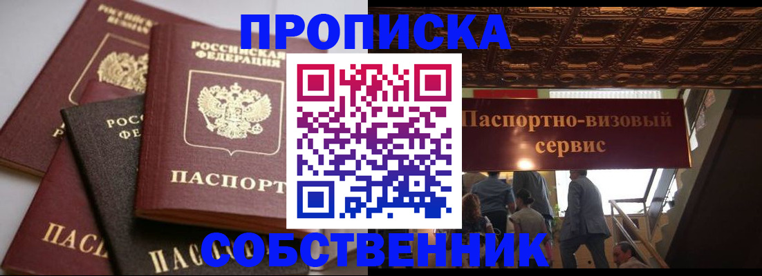 прописка законно в Ульяновской области