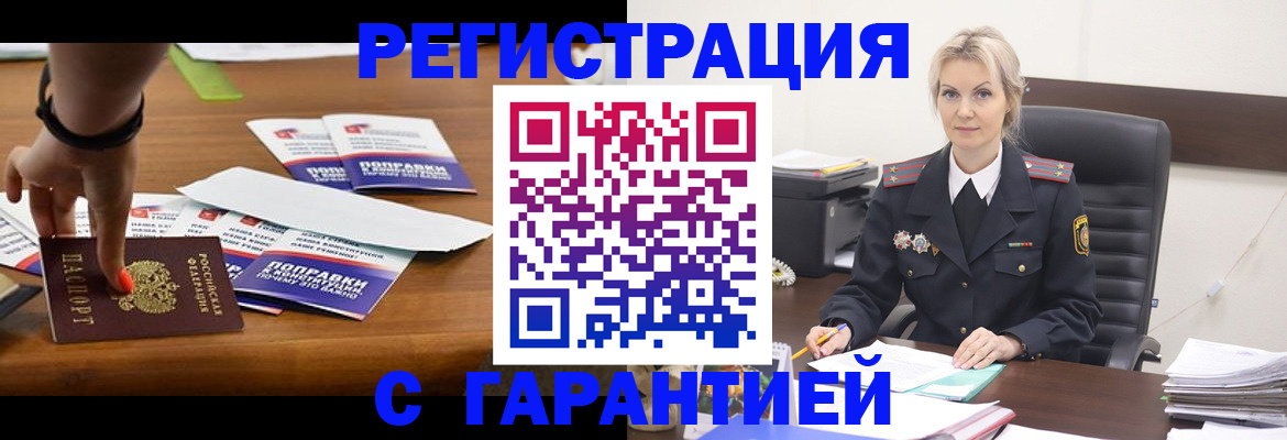 временная регистрация собственник в Ульяновской области