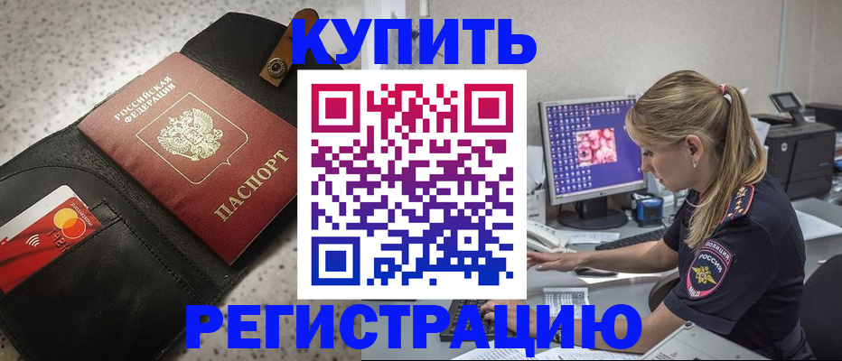 прописка иностранных граждан в Ульяновской области