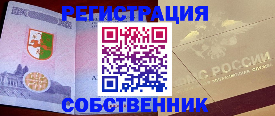 прописка для школы в Ульяновской области