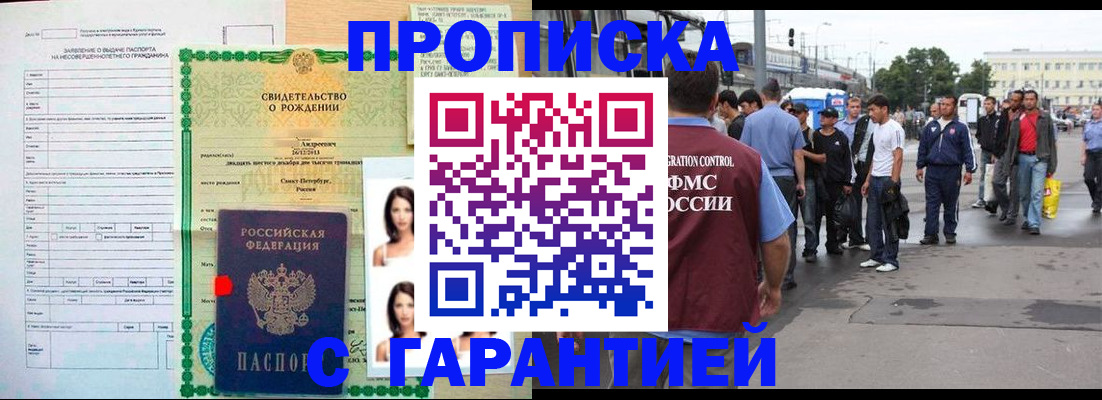 прописка в квартире в Ульяновской области
