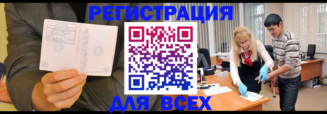 временная прописка в Ульяновской области